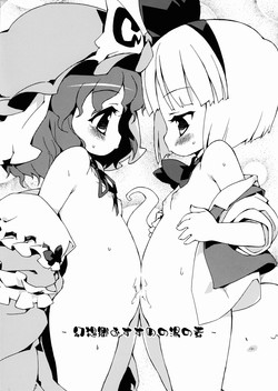 Download Gensoukyou Osusume no Yu no Moto