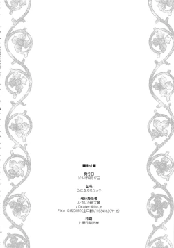 Page 40 of Futanari Sketch