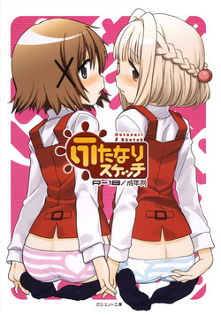 (C86) [GADGET (A-10)] Futanari Sketch (Hidamari Sketch) [English] [potocat]