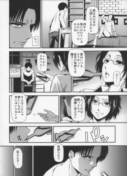 Page 21 of Gekishin Yon