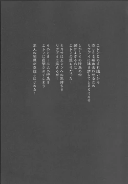 Page 2 of Gekishin Yon