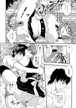 Page 174 of Boshisou-dan