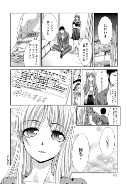 Page 122 of Kyonyuu Akugi