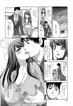 Page 144 of Kyonyuu Akugi