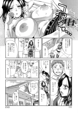 Page 200 of Kyonyuu Akugi