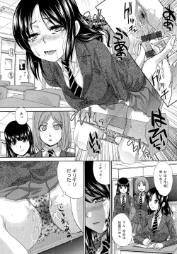 Page 203 of Kyonyuu Akugi