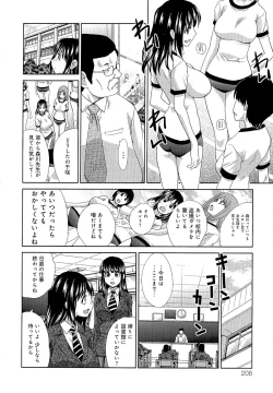 Page 206 of Kyonyuu Akugi