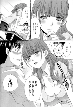 Page 88 of Kyonyuu Akugi