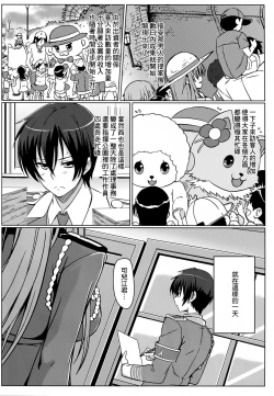 Page 16 of Isuzu no Nangi na Oshigoto