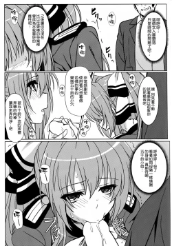 Page 23 of Isuzu no Nangi na Oshigoto