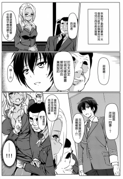 Page 24 of Isuzu no Nangi na Oshigoto