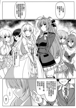 Page 27 of Isuzu no Nangi na Oshigoto