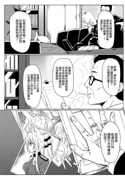 Page 3 of Isuzu no Nangi na Oshigoto