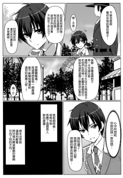 Page 5 of Isuzu no Nangi na Oshigoto