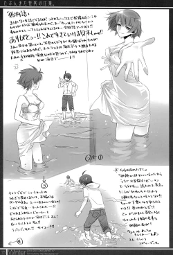 Page 15 of Matomechaimashita.