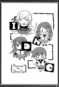 Page 28 of Matomechaimashita.