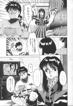 Page 129 of Tonari no Purin Shoujo