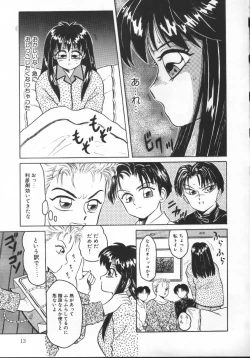 Page 13 of Tonari no Purin Shoujo