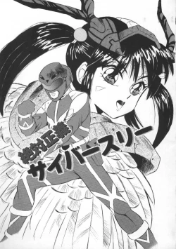 Page 141 of Tonari no Purin Shoujo