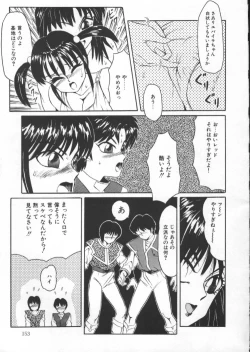 Page 153 of Tonari no Purin Shoujo