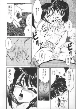 Page 154 of Tonari no Purin Shoujo