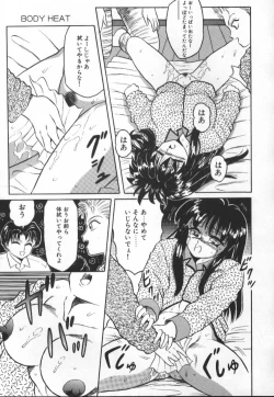 Page 17 of Tonari no Purin Shoujo