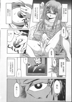 Page 28 of Tonari no Purin Shoujo