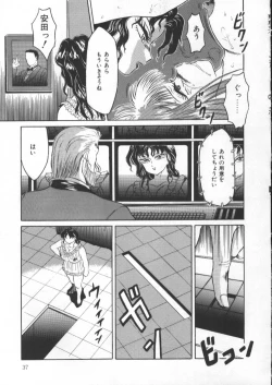 Page 37 of Tonari no Purin Shoujo