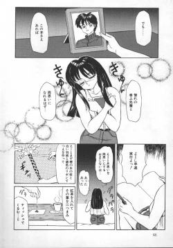 Page 66 of Tonari no Purin Shoujo
