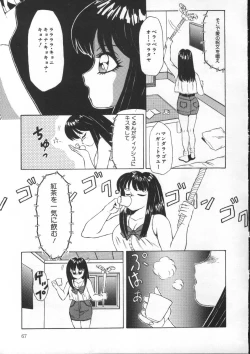 Page 67 of Tonari no Purin Shoujo