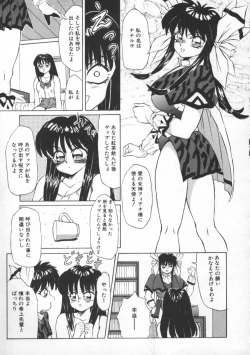 Page 69 of Tonari no Purin Shoujo