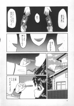 Page 6 of Tonari no Purin Shoujo
