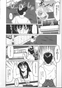 Page 74 of Tonari no Purin Shoujo