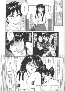 Page 82 of Tonari no Purin Shoujo