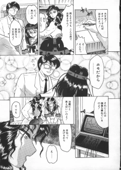 Page 89 of Tonari no Purin Shoujo