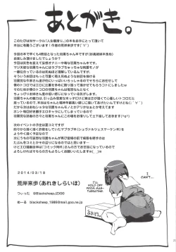 Page 29 of Hagu Ona.