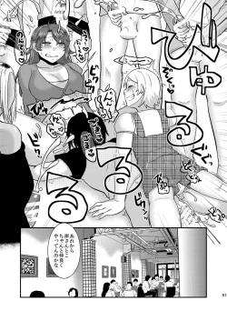 Page 52 of Mother Me!