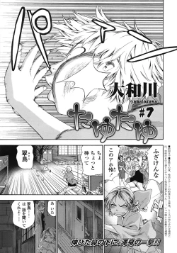 Page 12 of COMIC Tenma 2009-01 Vol. 128