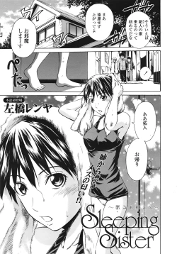 Page 130 of COMIC Tenma 2009-01 Vol. 128