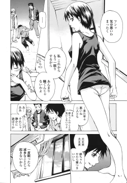 Page 133 of COMIC Tenma 2009-01 Vol. 128