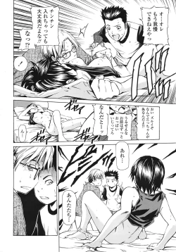 Page 141 of COMIC Tenma 2009-01 Vol. 128