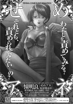 Page 155 of COMIC Tenma 2009-01 Vol. 128