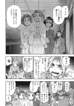 Page 15 of COMIC Tenma 2009-01 Vol. 128