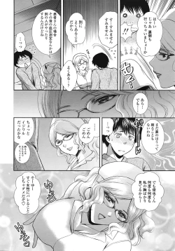 Page 161 of COMIC Tenma 2009-01 Vol. 128