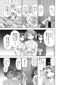 Page 16 of COMIC Tenma 2009-01 Vol. 128