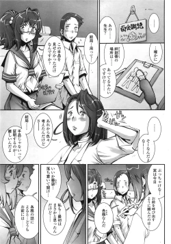 Page 184 of COMIC Tenma 2009-01 Vol. 128