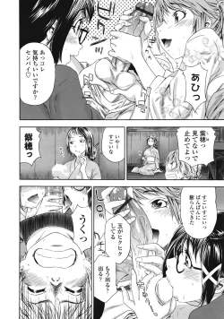 Page 19 of COMIC Tenma 2009-01 Vol. 128