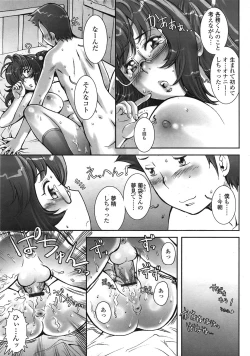 Page 206 of COMIC Tenma 2009-01 Vol. 128