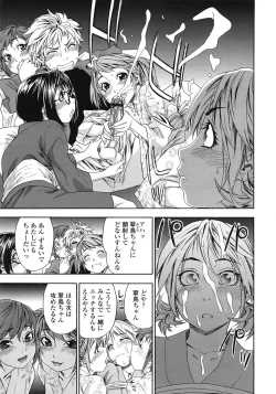 Page 20 of COMIC Tenma 2009-01 Vol. 128