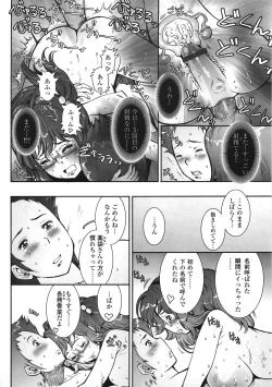 Page 217 of COMIC Tenma 2009-01 Vol. 128